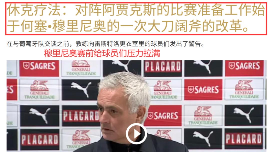 球队内部持续混乱? 新教练能否改变？欧冠 阿贾克斯VS本菲卡资讯