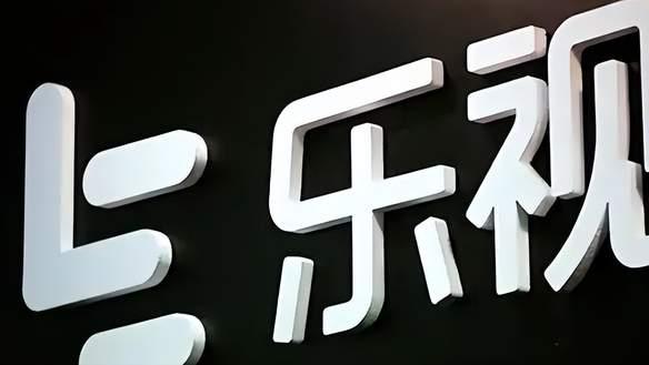 回看贾跃亭造车的十年残梦