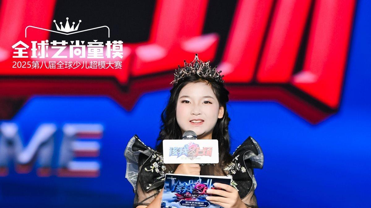 第八届全球艺尚童模明星小主持【崔雅歌】高光时刻回顾！