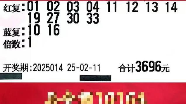 双色球25014期分析晒票：5组万元票亮相，龙头3，胆码18，蓝5 6