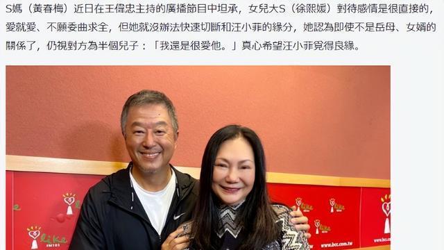 S妈挚友王伟忠，接受采访话里有话，汪小菲凭人品征服所有人！