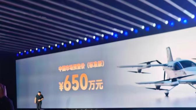 全球首发|亿航智能刚刚发布VT35新品 中国市场预售价650万元/台