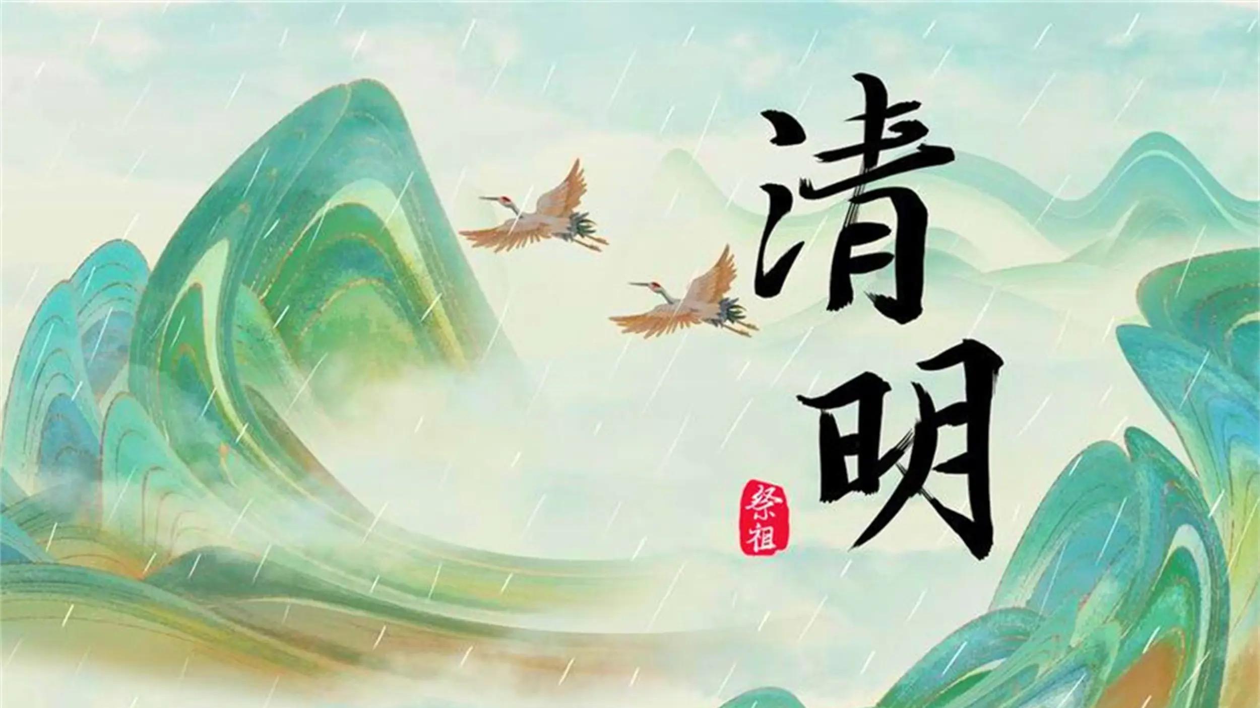 清明节讲究 “节前不节后”，背后大有深意！