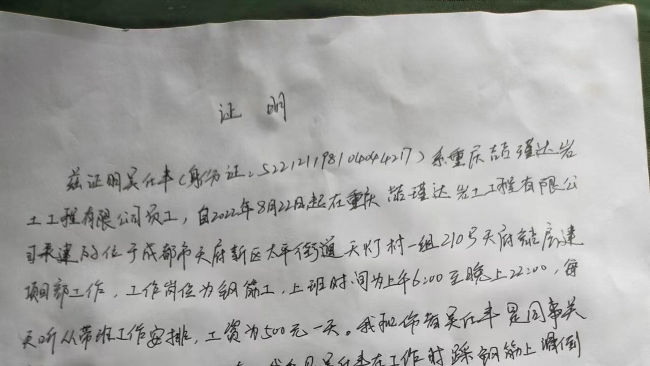 工伤赔偿胜诉却难兑现，农民工维权之路遭遇“执行困局”