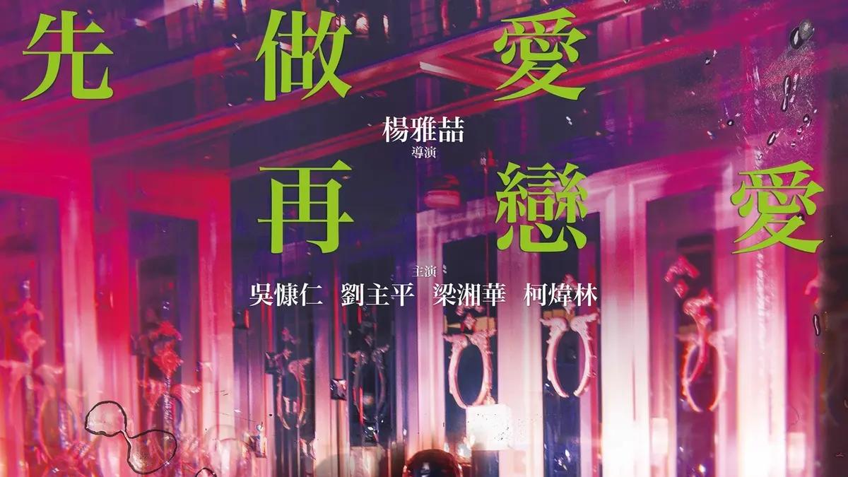 2024《破浪男女》台湾电影全集免费观看国语完整版免费观看全集高清_飞飞影院-国产电影《破浪男女》-