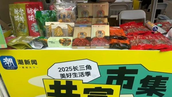 金华“两头乌”来了，“金农好好”市集香出圈