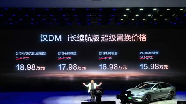 20万级轿车变天！比亚迪汉长续航版上市，重塑价值标杆
