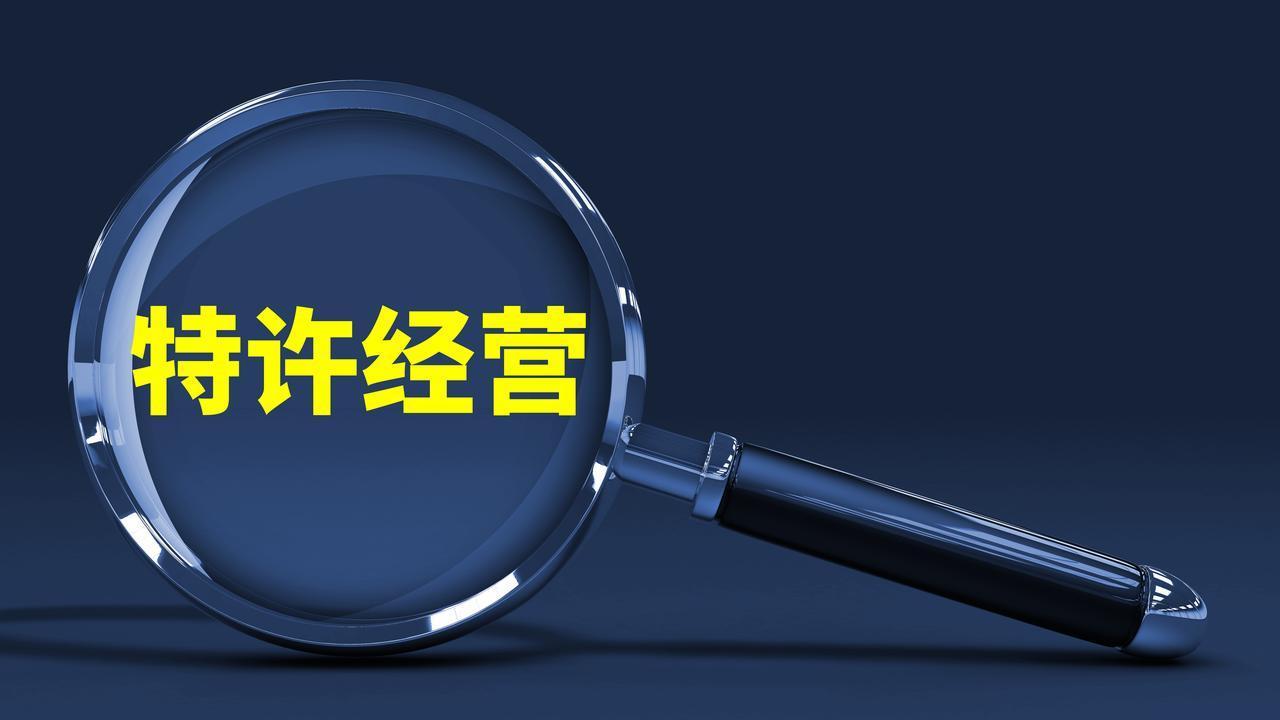 特许经营合同中的合同纠纷与合同诈骗如何区分？