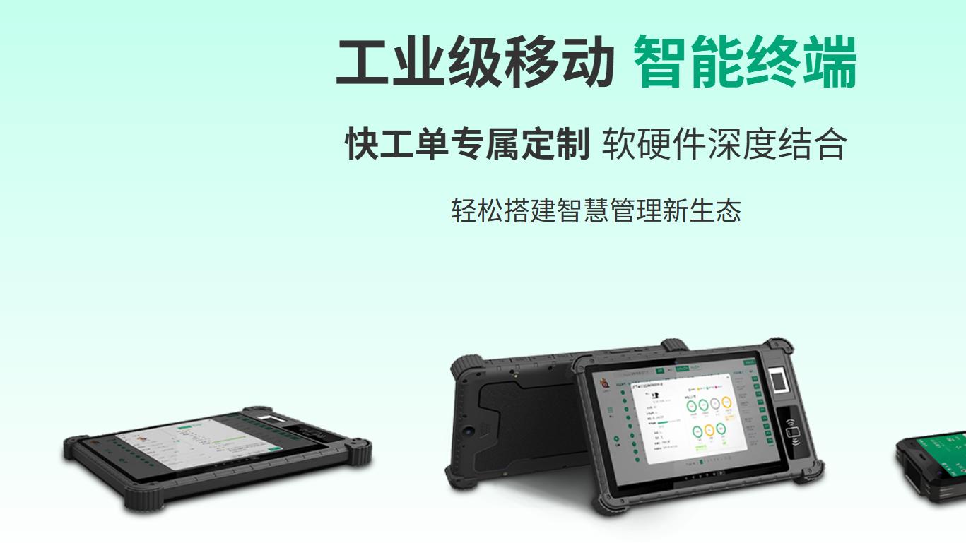 高效生产新选择：快工单生产管理系统如何助力企业数字化管理升级