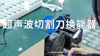 一个核心部件的升级，让我们产品的售后投诉下降了90% | 客户案例实录