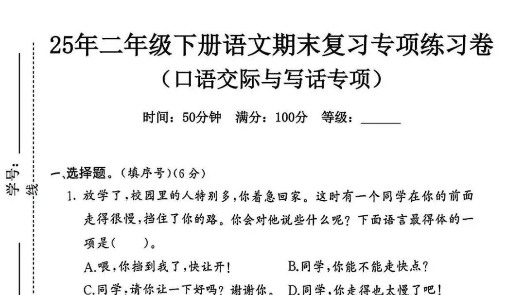 二年级语文期末复习不再难！这套专项练习卷孩子爱不释手，  可打印