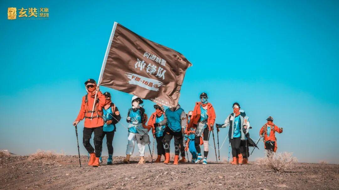 学习强企玄奘路戈壁挑战赛，为什么一生至少要去走一次