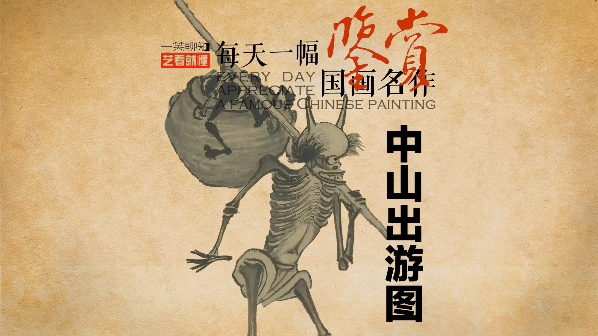 800多年前的漫画，隐藏着对达官贵人的讽刺