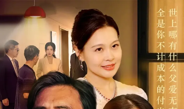 短剧《父爱无声＆父爱如山恩如海》全网热播, 父爱无声山高水长