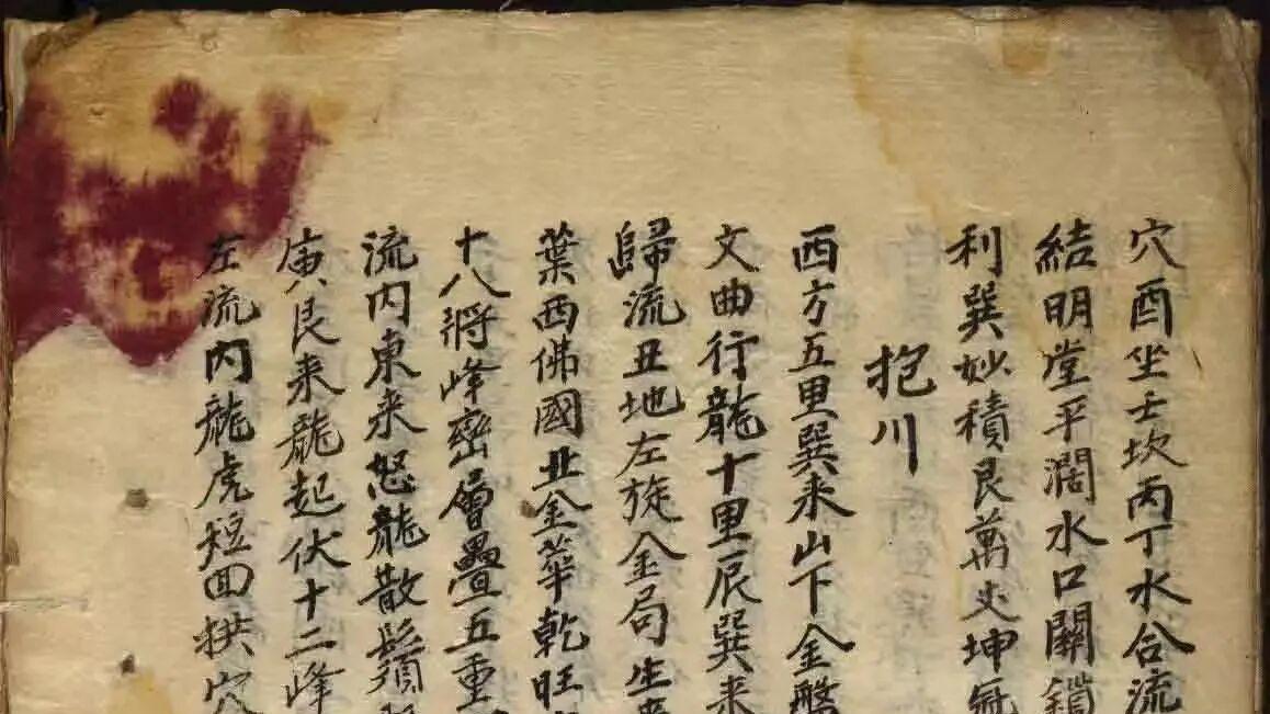 《阴阳秘诀》图说录：从基础理论到龙穴点选的堪舆心法