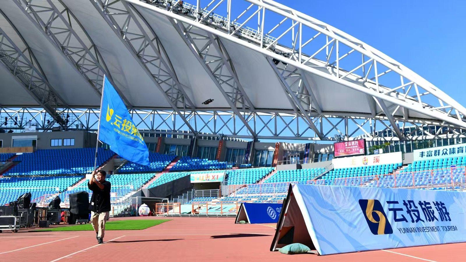 “滇超”联赛即将燃动云岭，云投集团全面就位护航足球盛宴