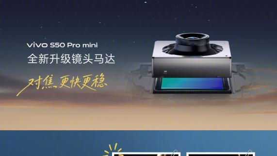 火热开售！vivo S50系列书写属于你的光影诗篇