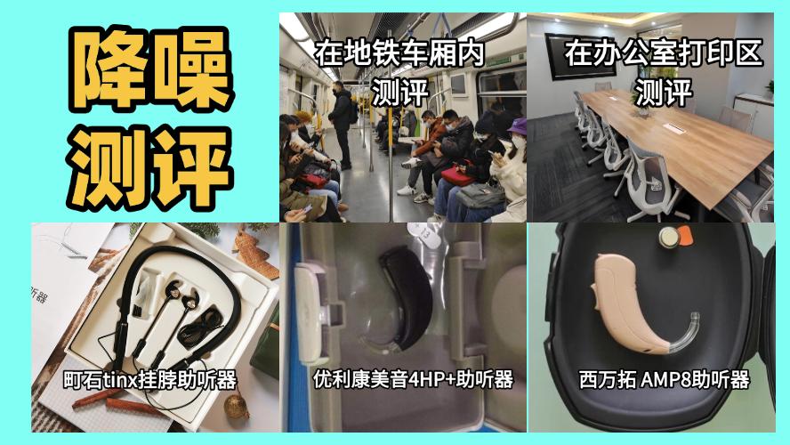 优利康助听器质量怎么样？真实测评曝光，购买前必看内幕！