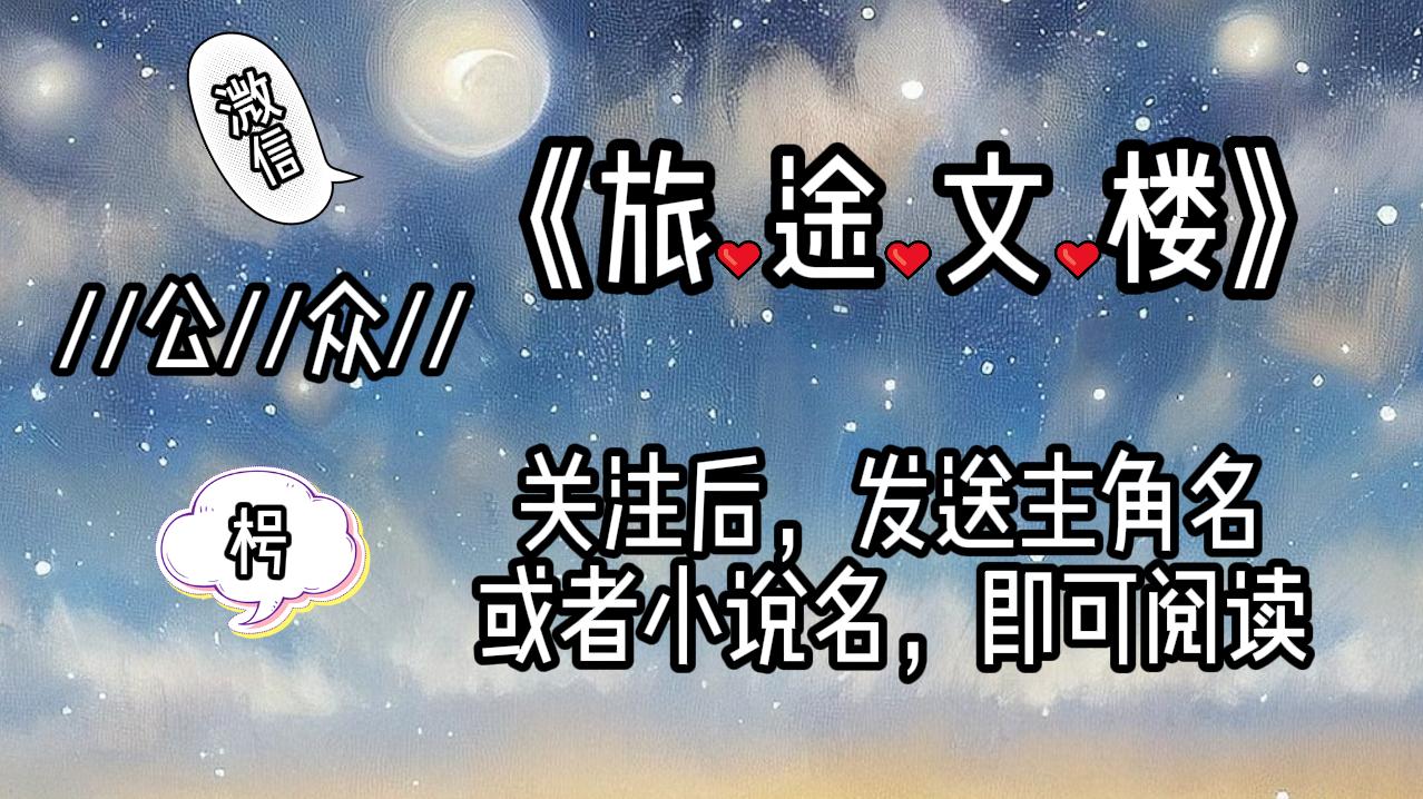 《秦漪沈逸卿》秦漪沈逸卿：似乎没想到自己的女儿会突然同意，电话那头的秦父语气变得格外激动。