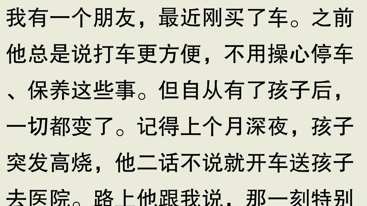 为什么一定要买车？买车的钱够打一辈子车，不过是为了这几个瞬间
