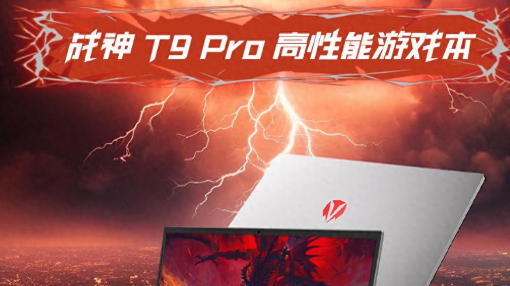 “价格屠夫”又来整顿市场了，国庆选笔记本就选“神舟系列”