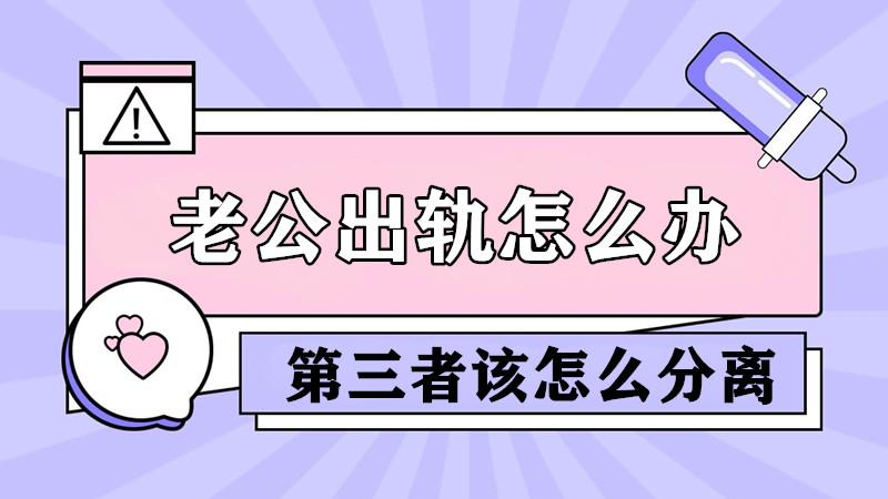 男人背叛婚姻还要离婚，逃不过两种原因！