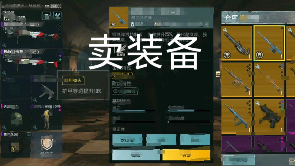 【游戏玩家】卖装备的钱，为什么也会被冻结？