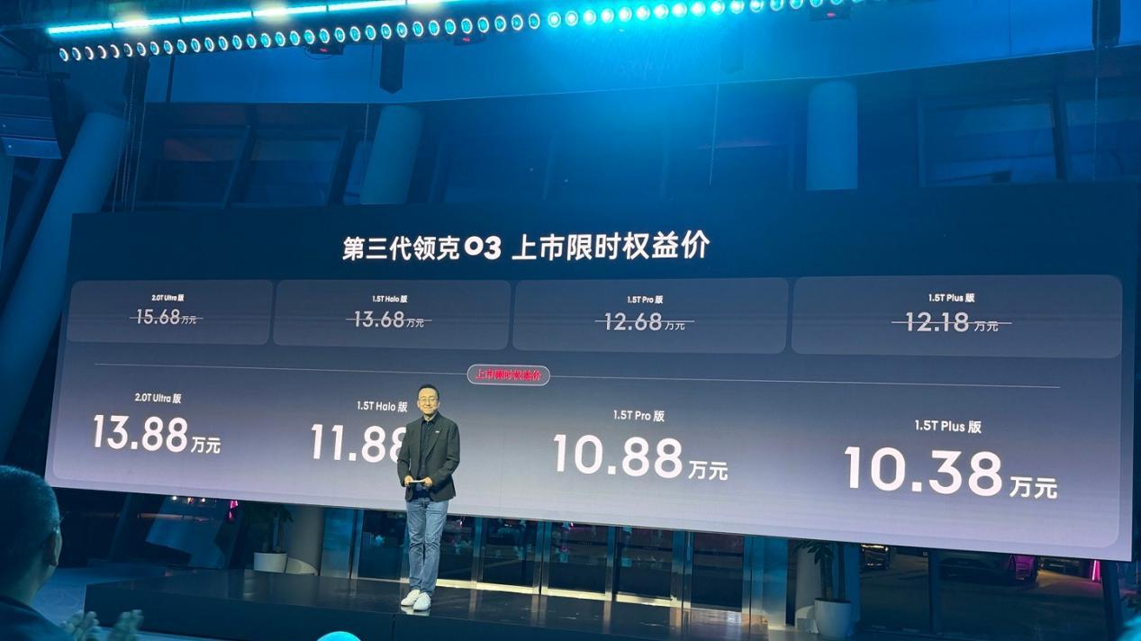 不止于快！第三代领克03限时10.38万起，即可解锁速度与激情