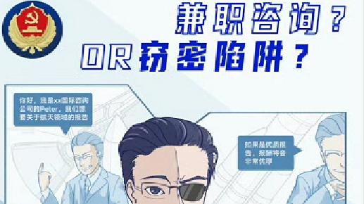 境外间谍用Word文档窃密，这些套路专盯涉密人员