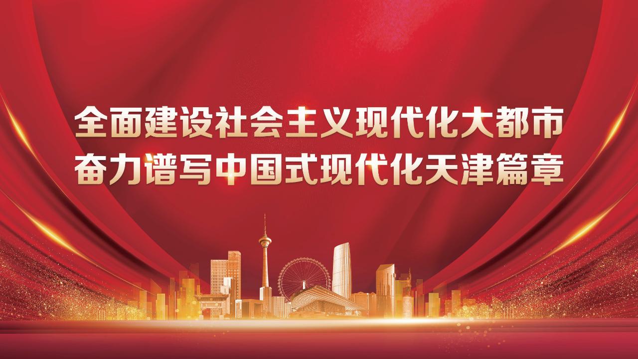 天津武清区召开国企投资促进工作会：深化国企改革，促进国企发展