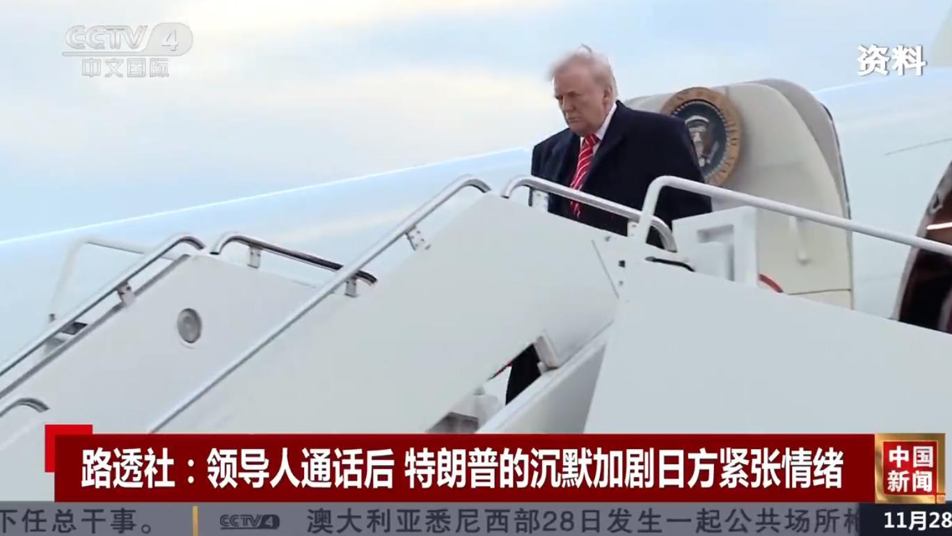 特朗普的沉默被曝令日本陷入焦虑