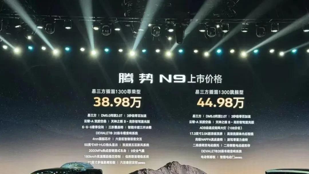揭500万贴纸！腾势腰斩价教土豪营销
