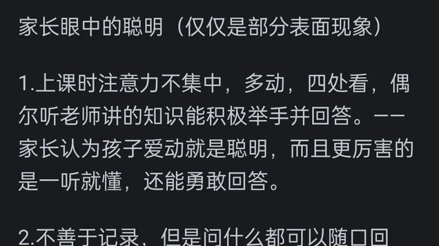 怎么判断一个孩子聪不聪明？天赋和努力的相遇，结果扎心！