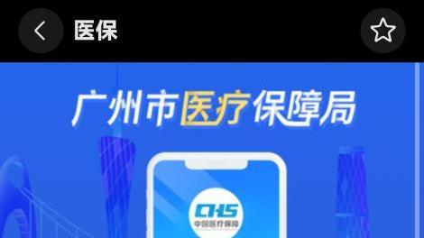 穗好办APP鸿蒙版上线！“掌上服务”再升级！