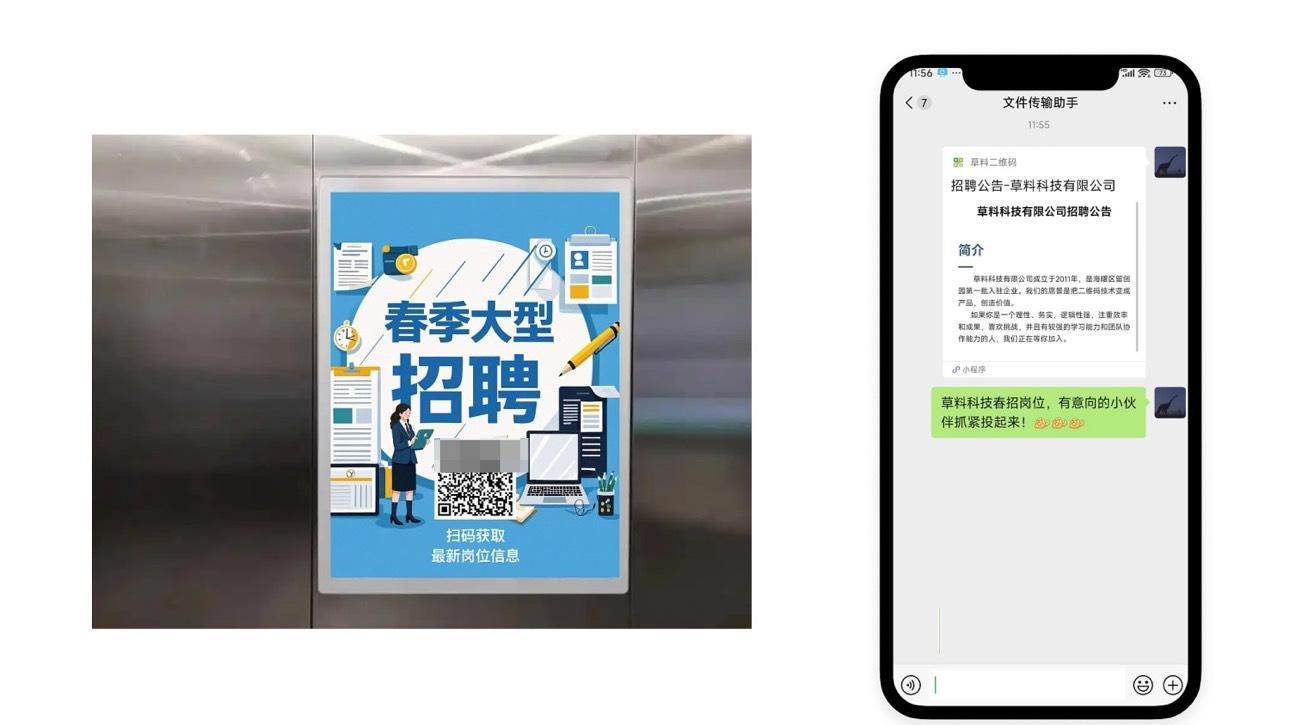 招聘季信息管理该怎么做？从一张二维码开始，重构你的招聘效率