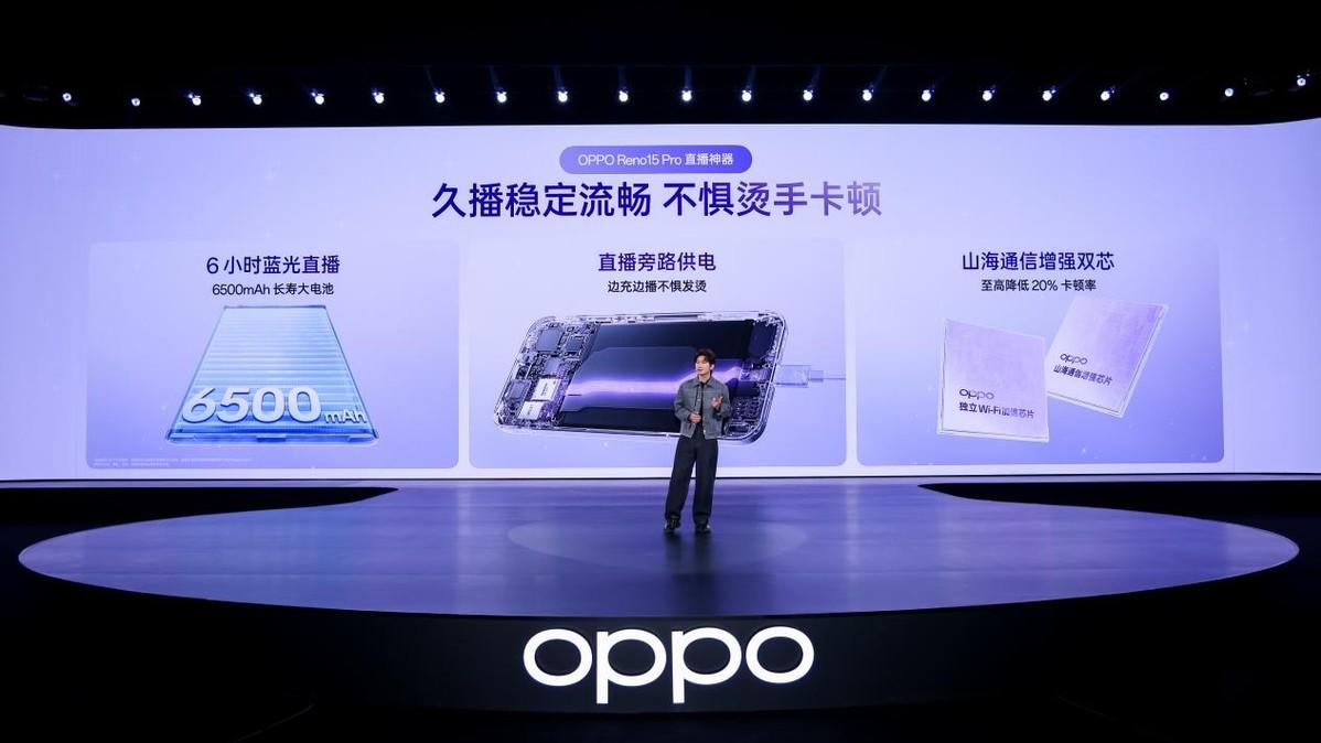 OPPO Reno15系列以实况玩法+潮流设计，重构年轻用户体验