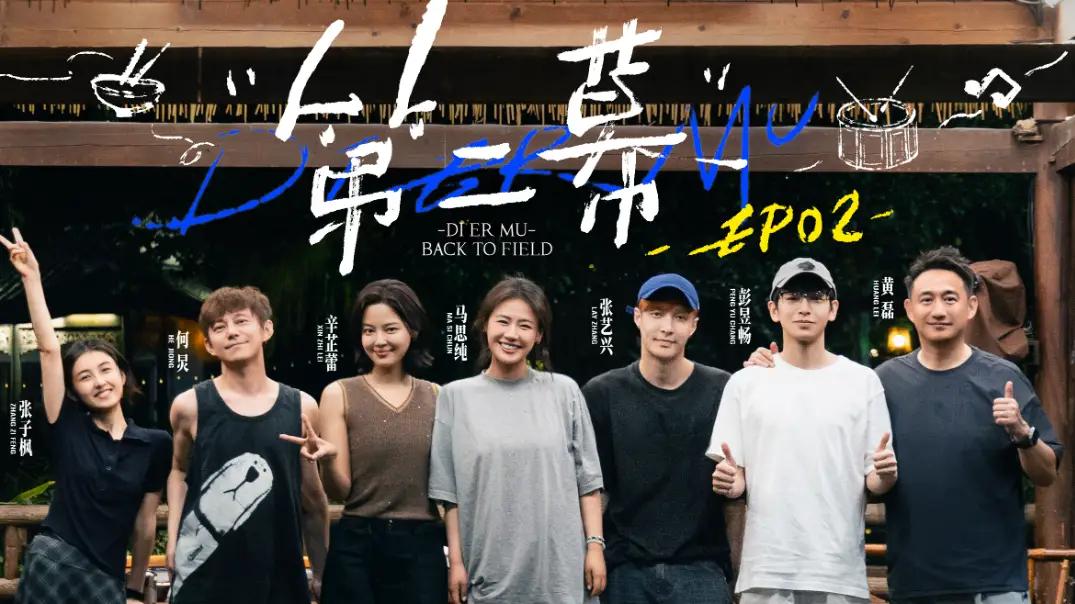 《向往8》口碑崩盘，两期节目黄磊“罢工”，何炅沉默中放弃观众