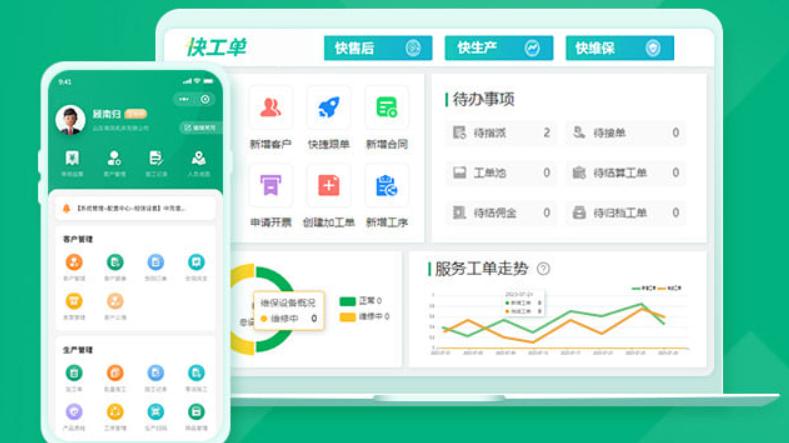 快工单生产管理系统：为企业打造数字神经，订单交付效率提高秘诀
