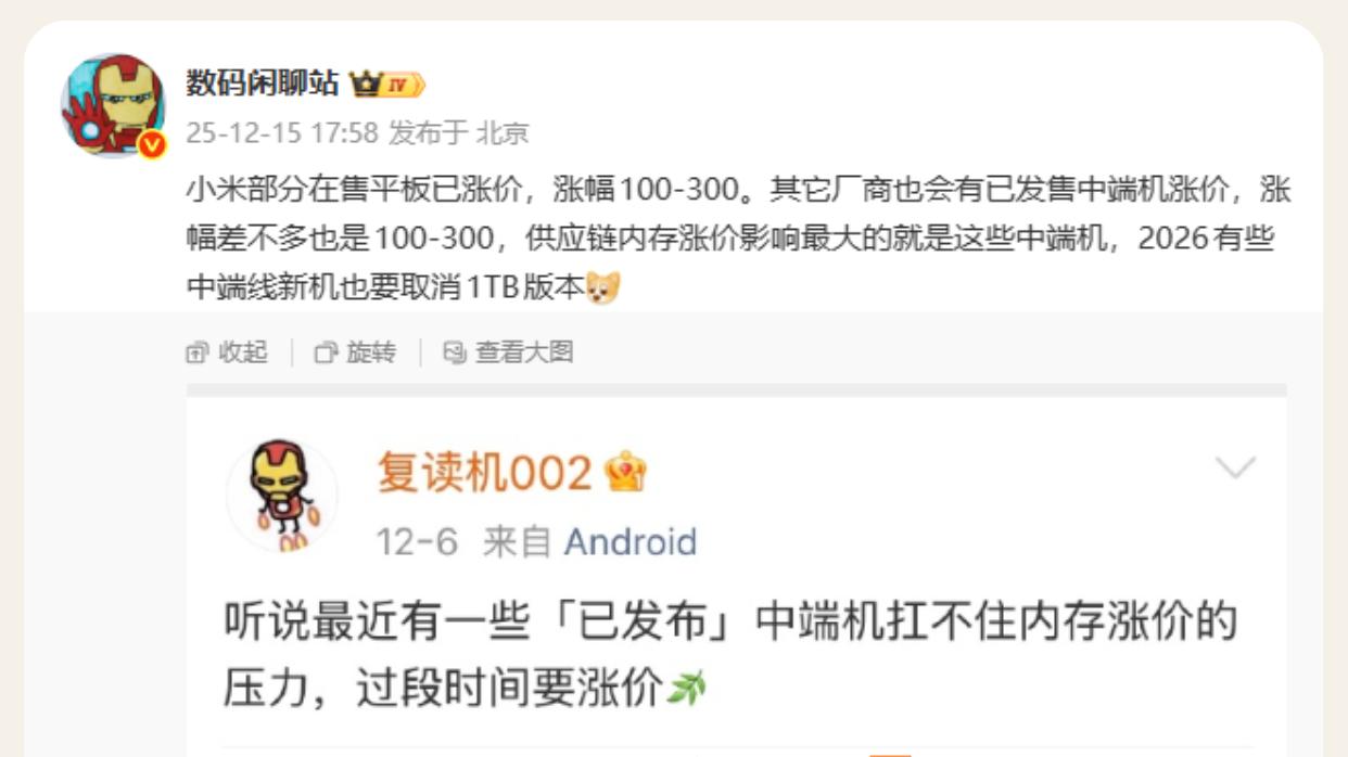 平板手机用户好惨！涨价？砍配置？