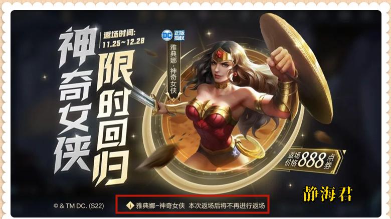 充值19888点券也上不了榜单，王者最稀有皮肤排名，第1你肯定没有