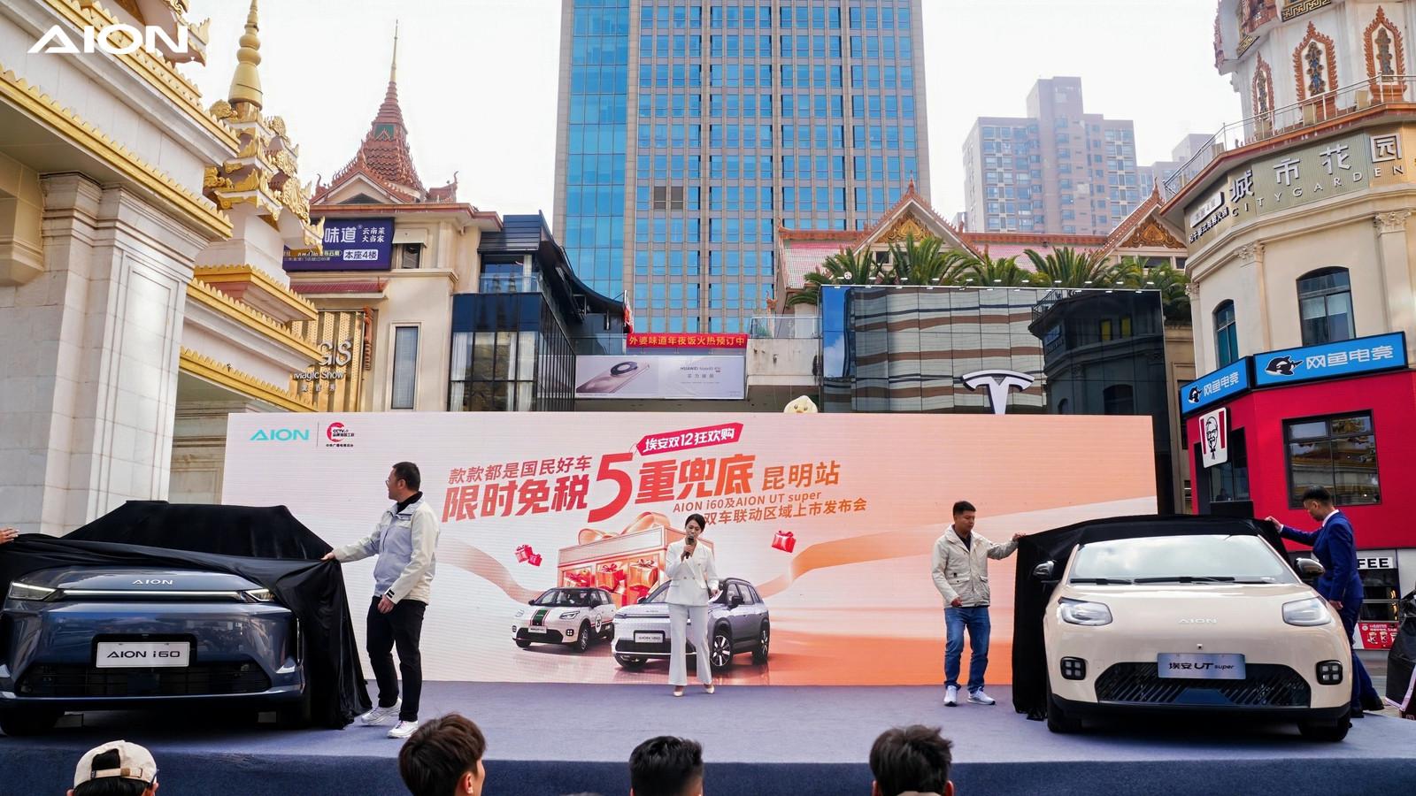 与埃同行 共耀春城 广汽埃安昆明双车上市发布会圆满落幕