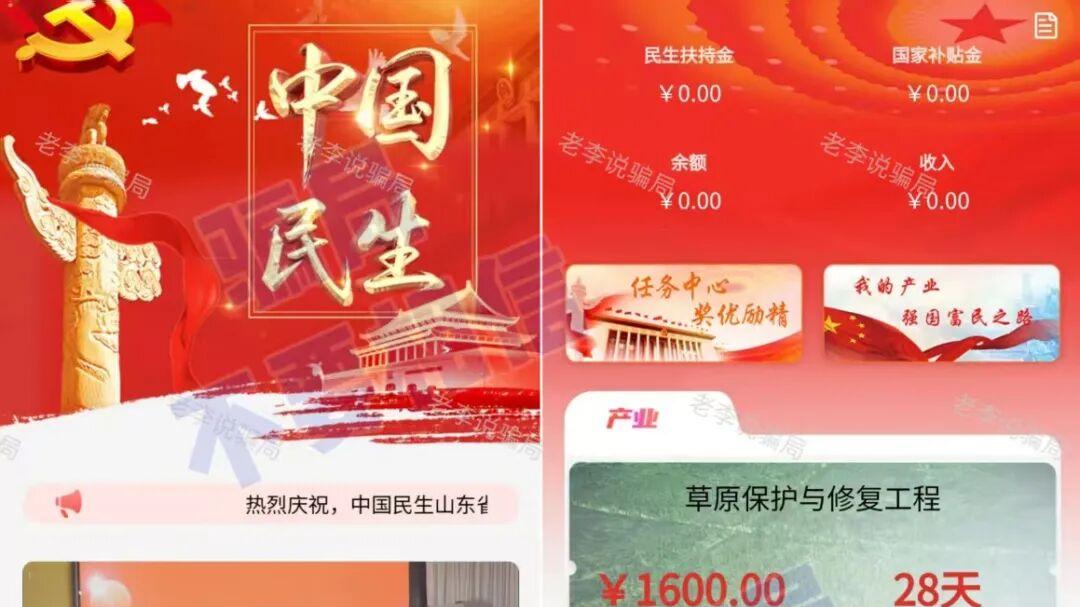 醒醒吧！收割倒计时了！这些骗局恐怕要集体收网，快跑！