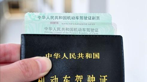 从外国驾照换领中国驾照：必备指南