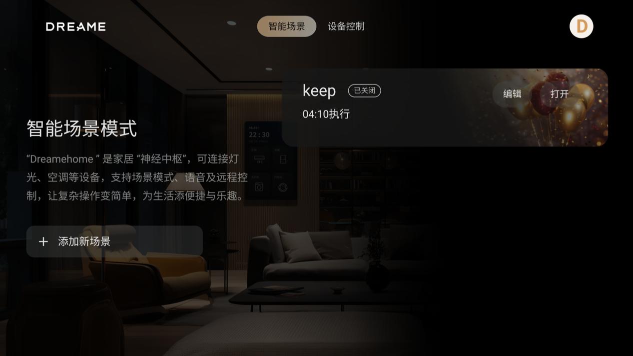 动口不动手，宅家也沉浸：追觅电视V3000开启智慧过冬模式