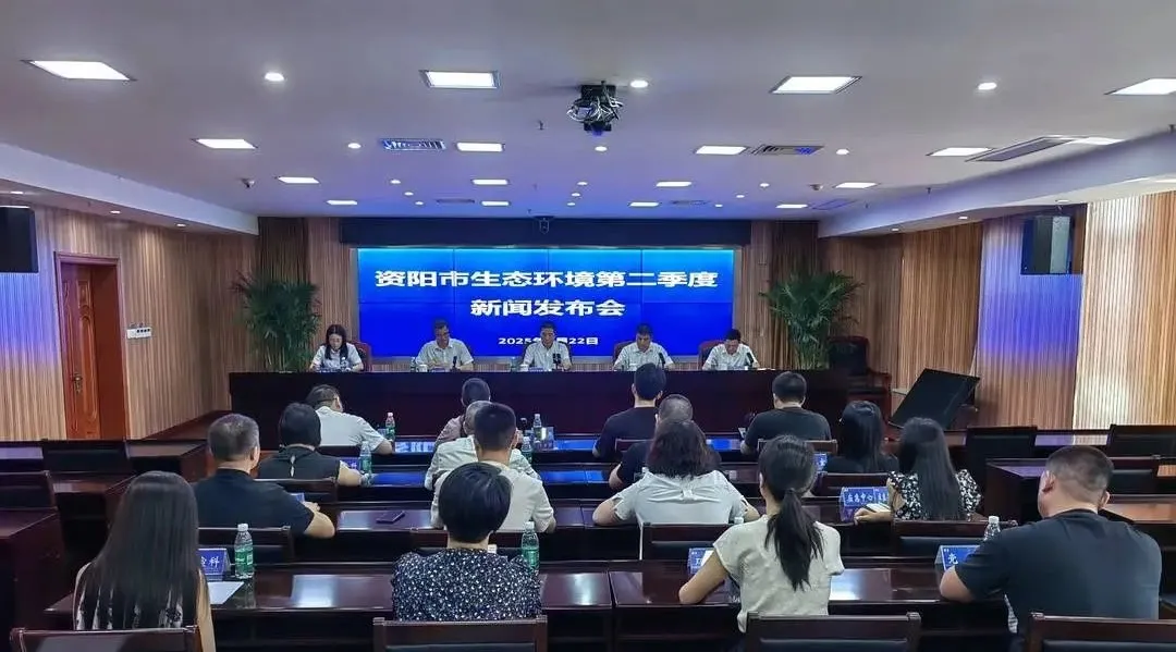 “无废城市”怎么建？资阳这场发布会划重点