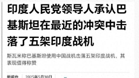 印军一把手承认歼10战绩，巴铁县城被攻破，印度在边境抓中国公民