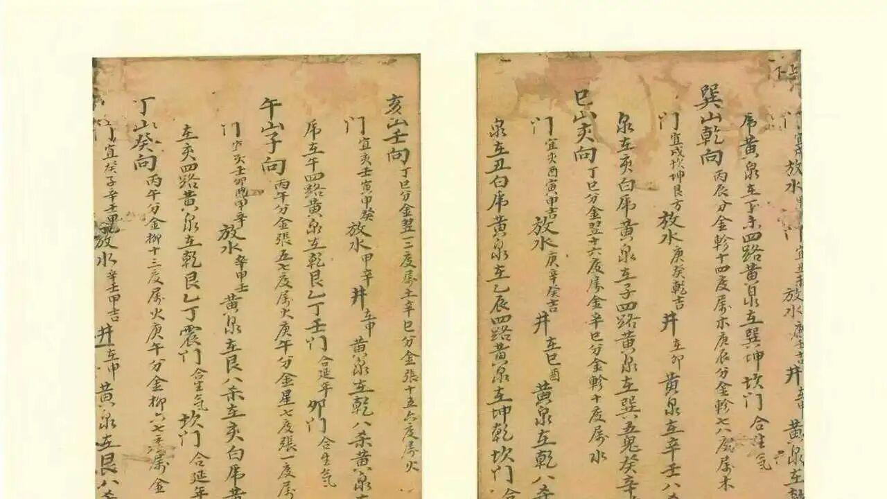 曾文辿家传秘诀：杨公弟子的风水实战手册