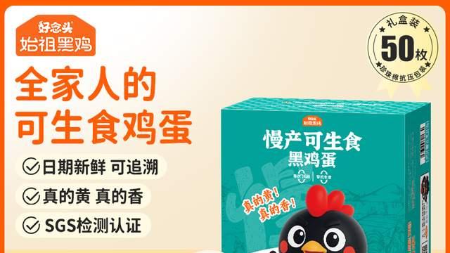 始祖黑鸡珍藏版攻略：鸡蛋储存这样做，再也不怕散黄变质！