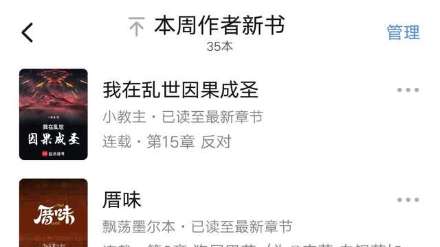 2025第47周：小教主、飘荡墨尔本、萌俊、颓废龙、游方老盗等35位作者新书