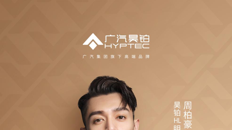 柏豪开昊铂，周柏豪来广州车展了！